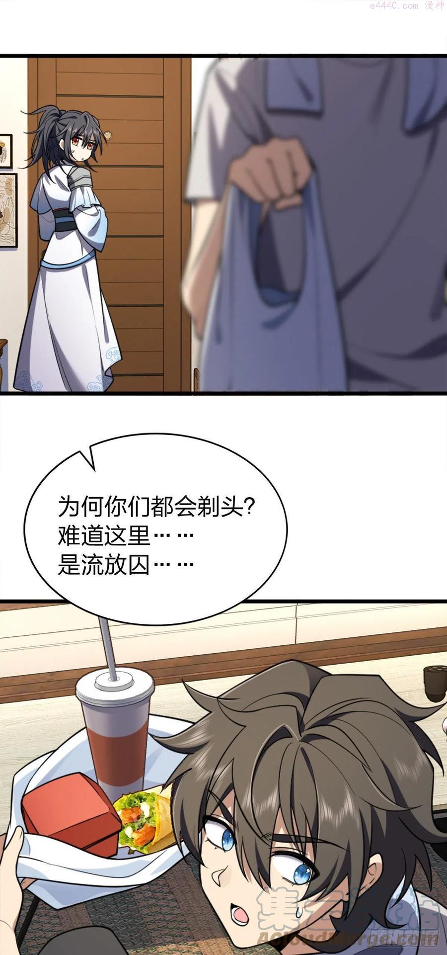 我家老婆来自一千年前漫画,0234图