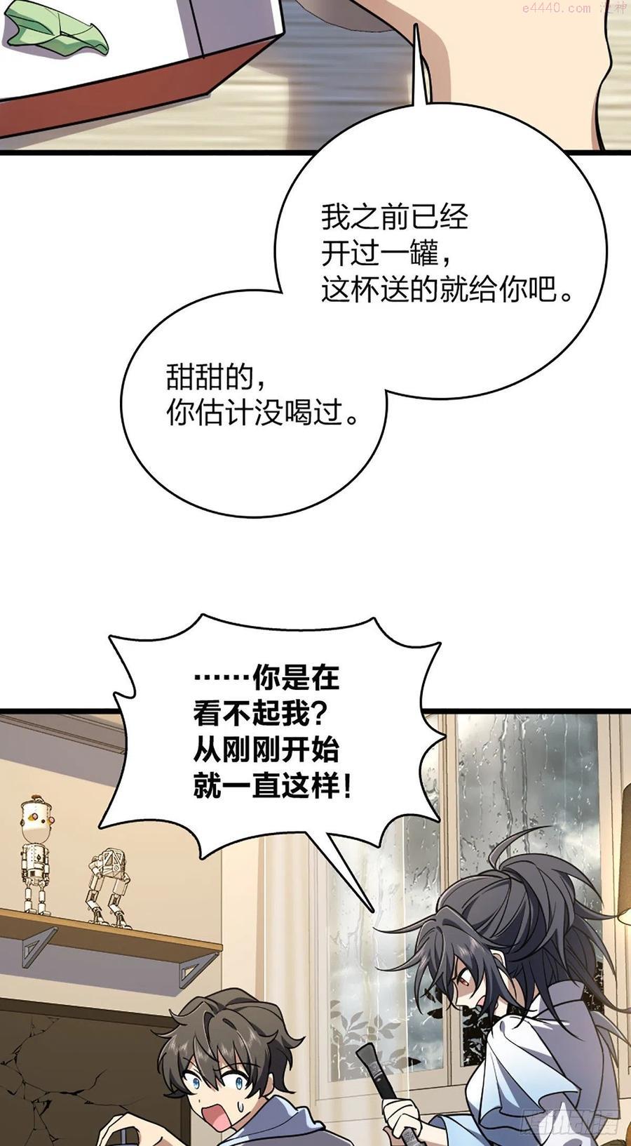 我家老婆来自一千年前漫画,0245图