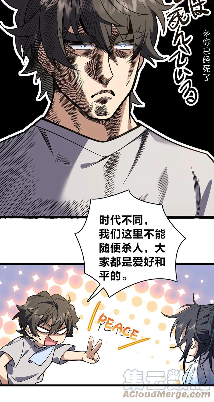 我家老婆来自一千年前漫画,047图