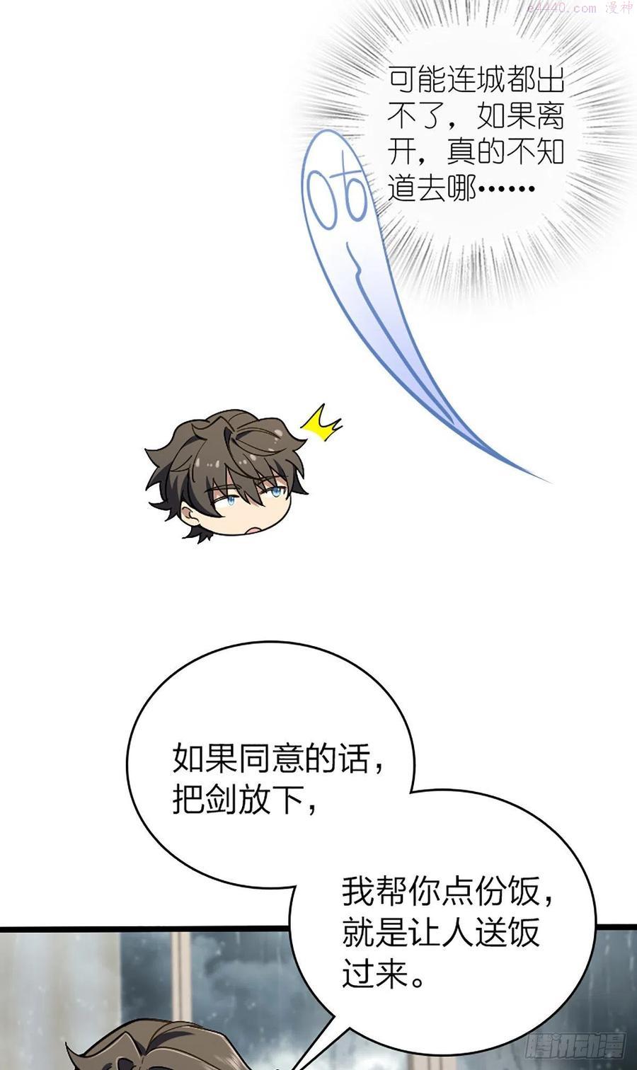 我家老婆来自一千年前漫画,0414图