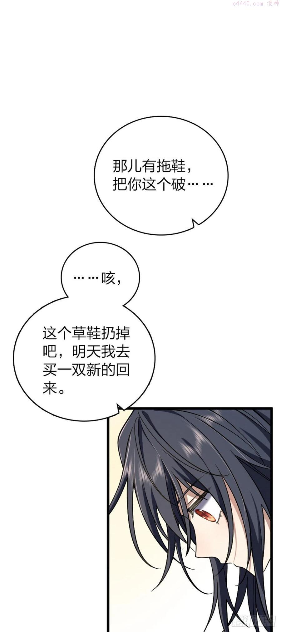 我家老婆来自一千年前漫画,0448图