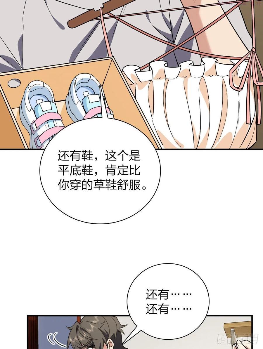 我家老婆来自一千年前漫画,0727图