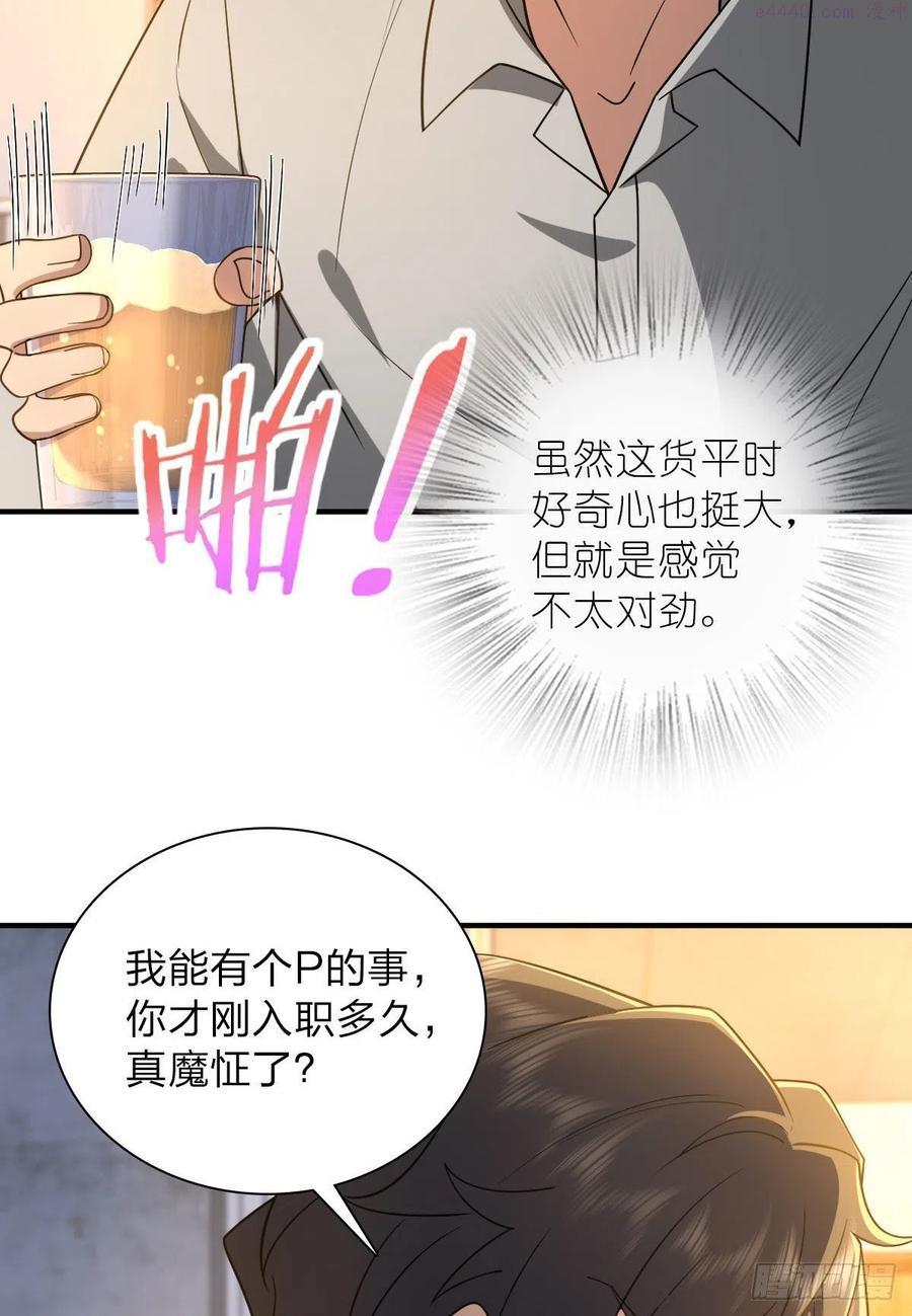 我家老婆来自一千年前漫画,1344图