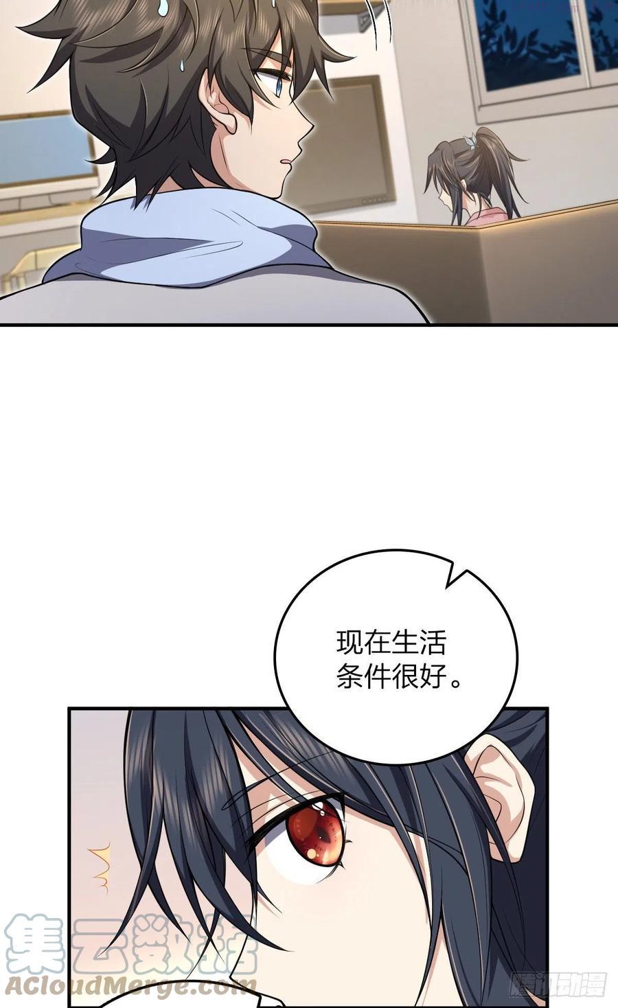 我家老婆来自一千年前漫画,1434图