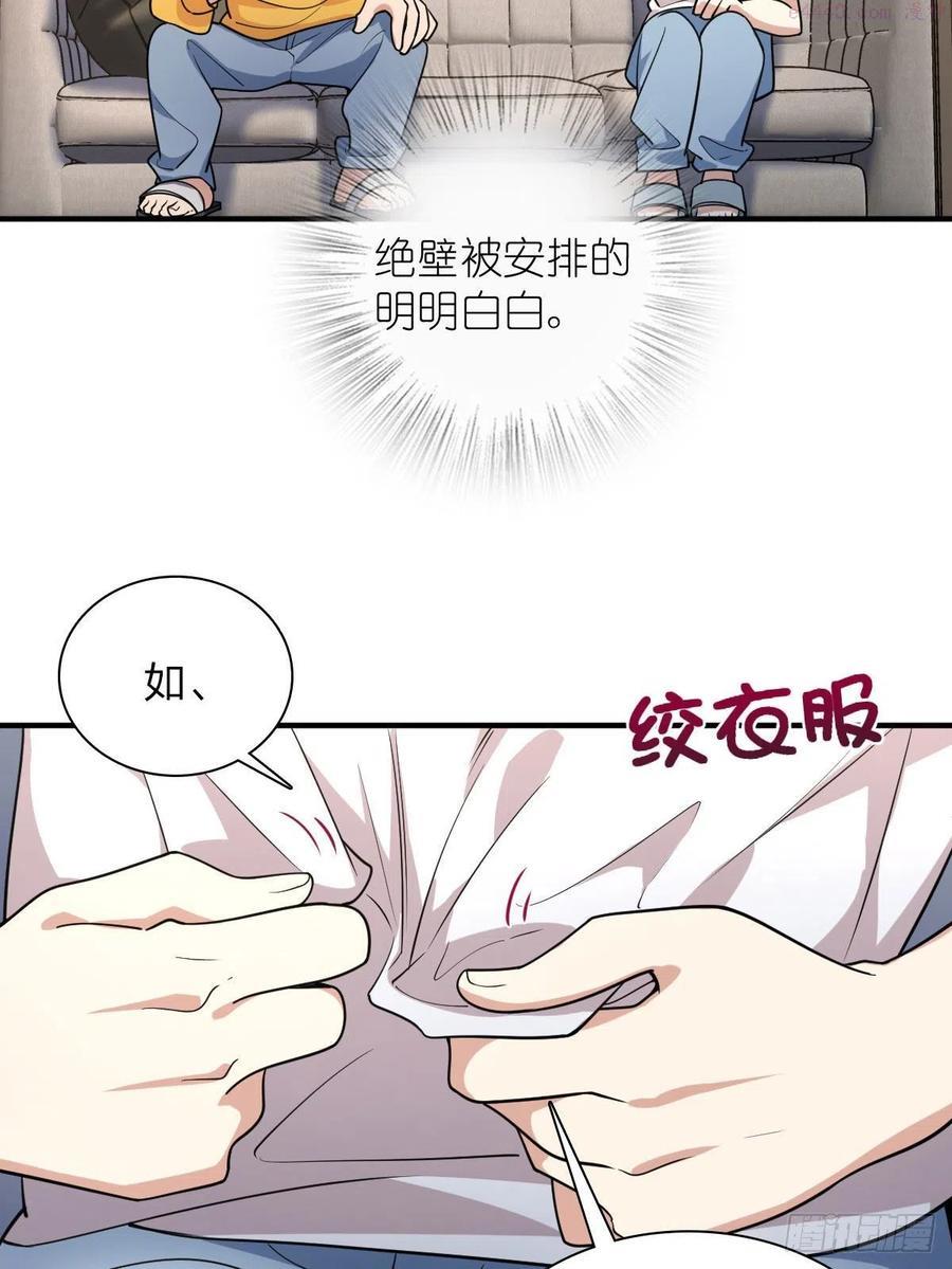 我家老婆来自一千年前漫画,1539图