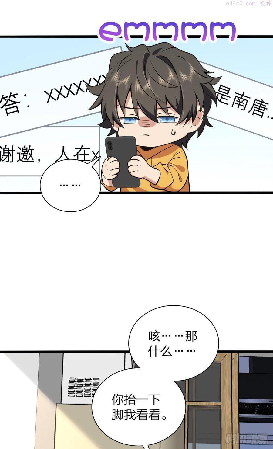 我家老婆来自一千年前漫画,166图