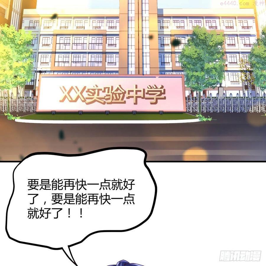 因为嫌烦所以全点了敏捷漫画在线观看漫画,天赐之后我只想躺平24图