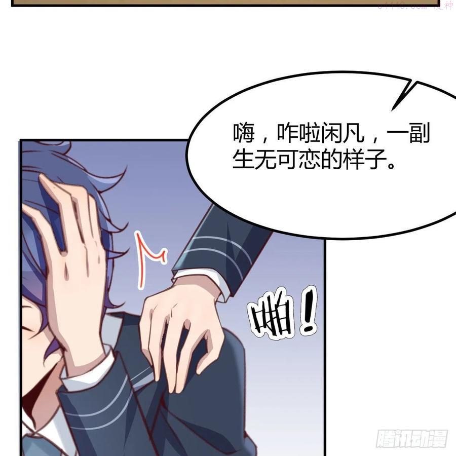 因为嫌烦所以全点了敏捷漫画在线观看漫画,天赐之后我只想躺平27图