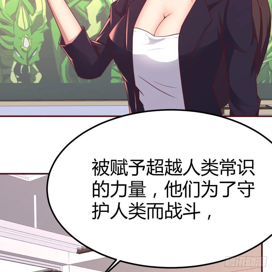 因为嫌烦所以全点了敏捷漫画在线观看漫画,天赐之后我只想躺平59图