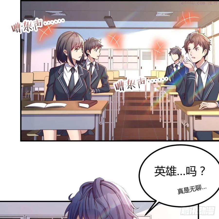 因为嫌烦所以全点了敏捷漫画在线观看漫画,天赐之后我只想躺平64图