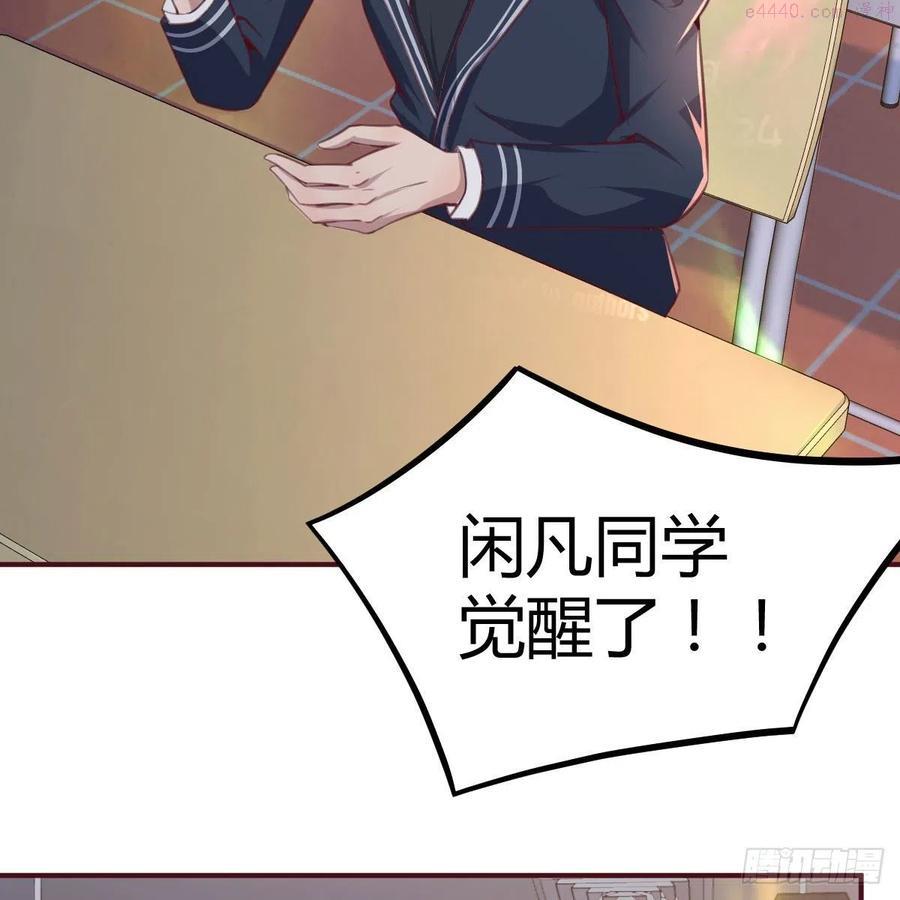 因为嫌烦所以全点了敏捷漫画在线观看漫画,我与偶像近距离3图