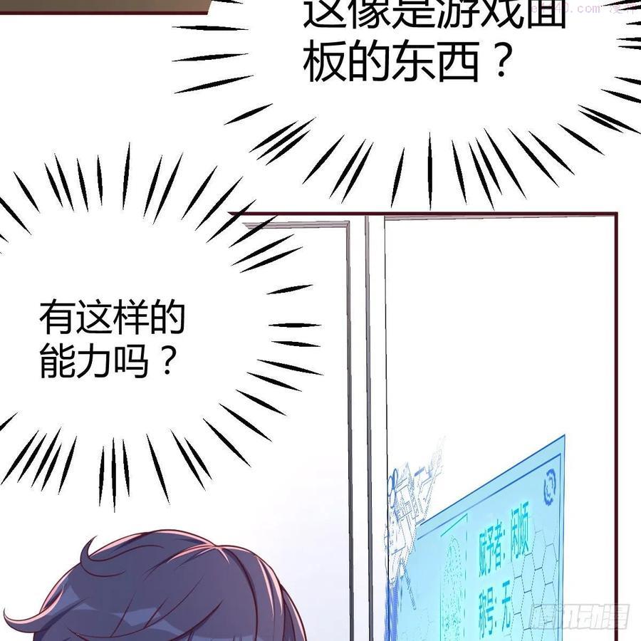 因为嫌烦所以全点了敏捷漫画在线观看漫画,我与偶像近距离11图