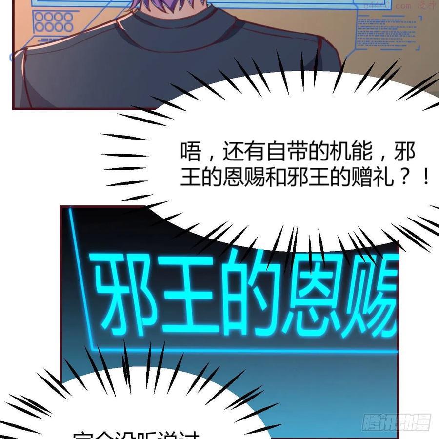 因为麻烦所以全点了敏捷漫画,我与偶像近距离14图