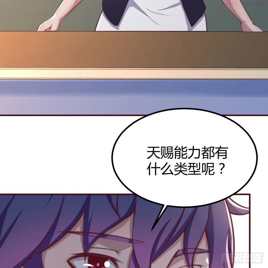 因为嫌烦所以全点了敏捷漫画在线观看漫画,我与偶像近距离23图