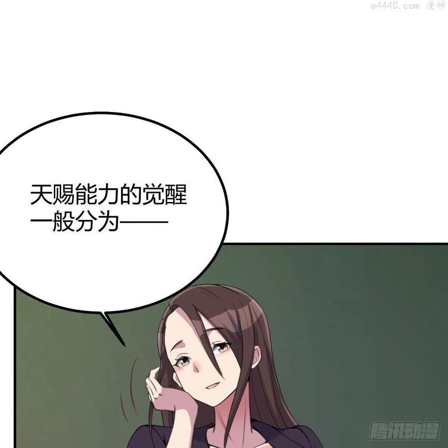 因为麻烦所以全点了敏捷漫画,我与偶像近距离26图