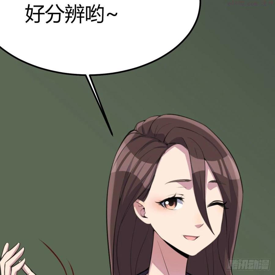 因为麻烦所以全点了敏捷漫画,我与偶像近距离29图