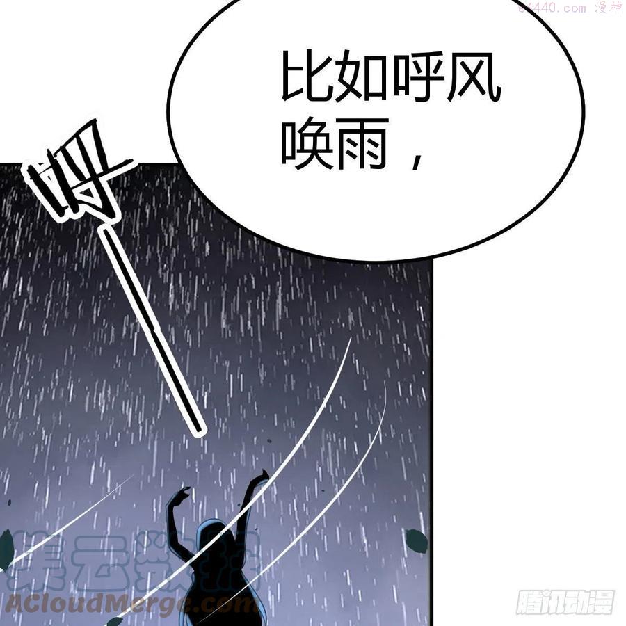 因为嫌烦所以全点了敏捷漫画在线观看漫画,我与偶像近距离31图