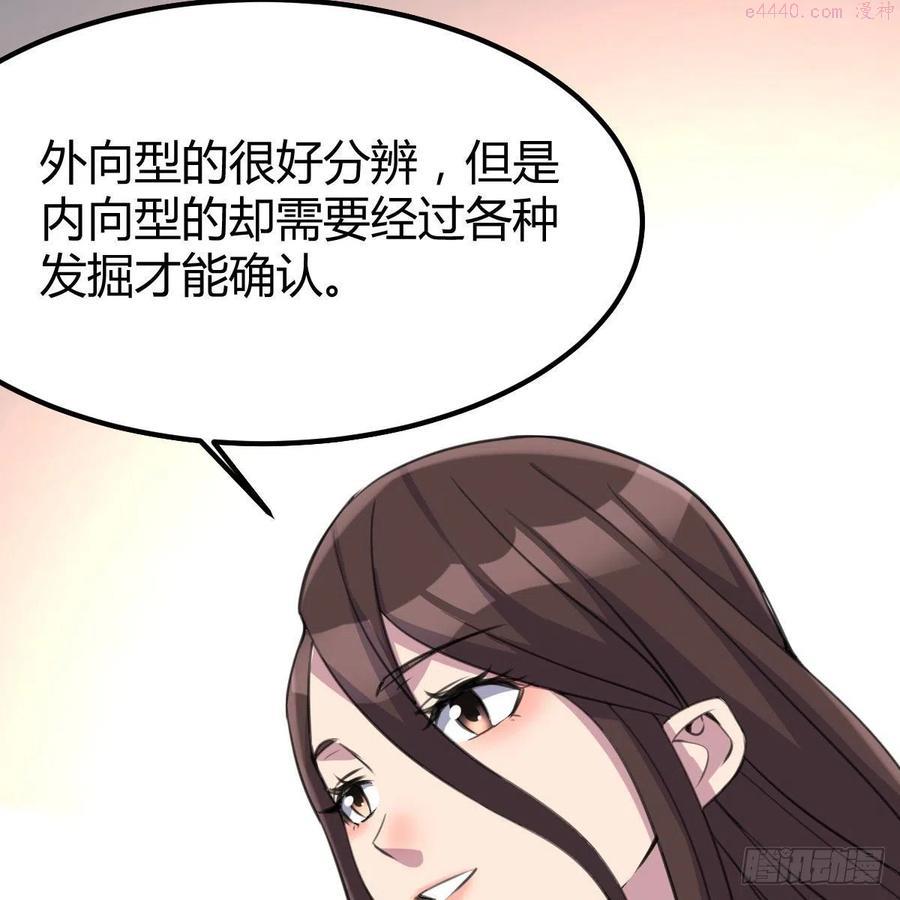 因为麻烦所以全点了敏捷漫画,我与偶像近距离39图