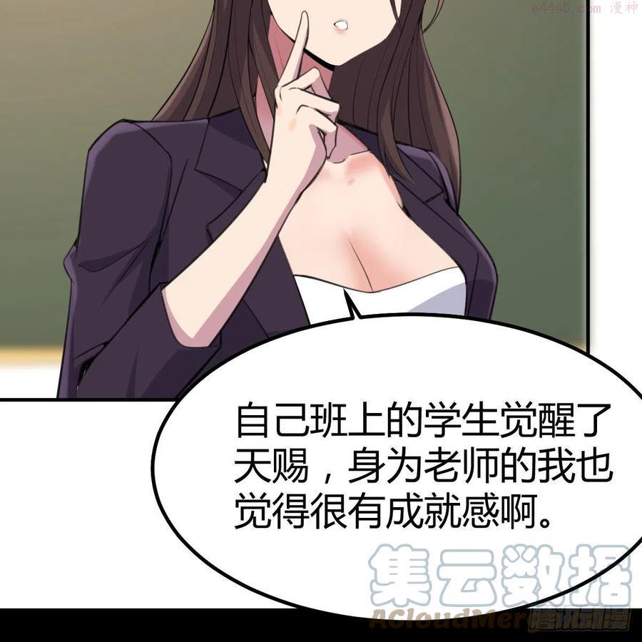 因为麻烦所以全点了敏捷漫画,我与偶像近距离43图