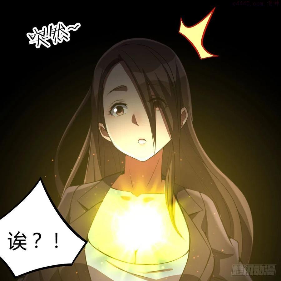 因为麻烦所以全点了敏捷漫画,我与偶像近距离44图