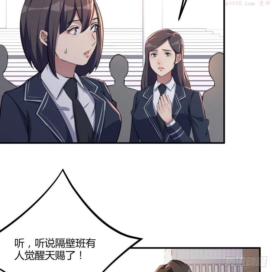 因为嫌烦所以全点了敏捷漫画在线观看漫画,虽然嫌烦但是我不傻24图