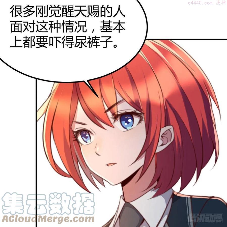 因为嫌烦所以全点了敏捷漫画在线观看漫画,保护老师用手机电池70图