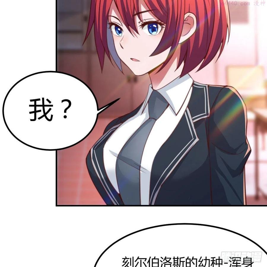 因为嫌烦所以全点了敏捷漫画在线观看漫画,保护老师用手机电池74图