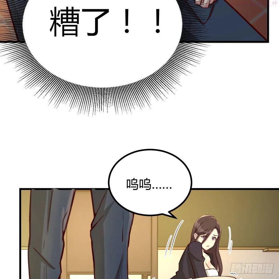 因为嫌烦所以全点了敏捷漫画在线观看漫画,米诺陶斯刷不动33图