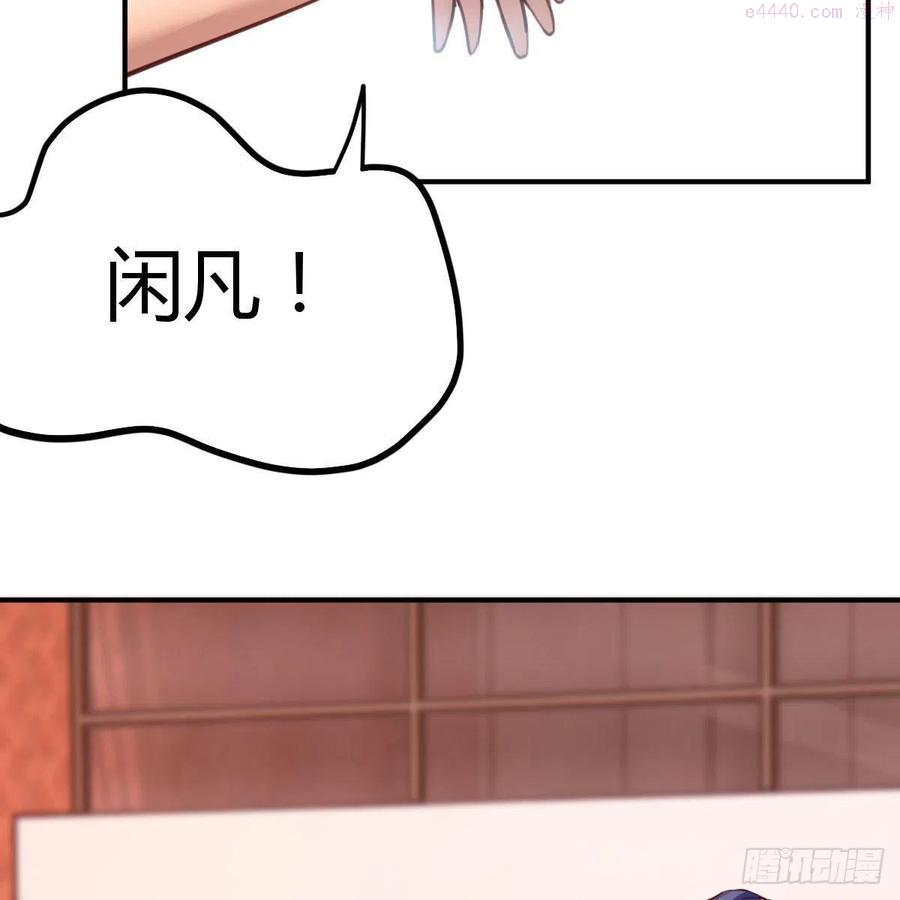 因为嫌烦所以全点了敏捷漫画在线观看漫画,老师乖5图