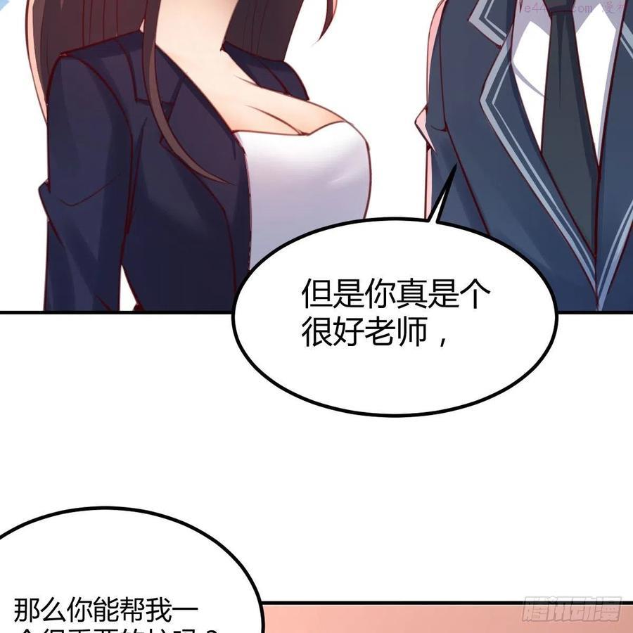 因为嫌烦所以全点了敏捷漫画在线观看漫画,老师乖41图