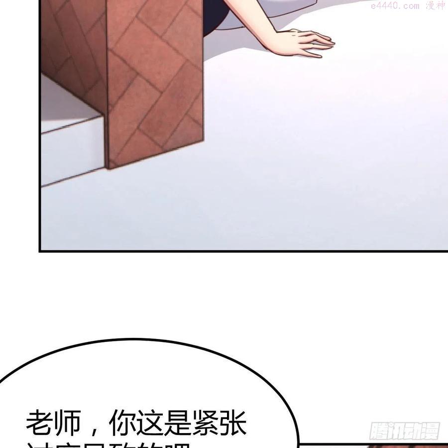 因为嫌烦所以全点了敏捷漫画在线观看漫画,老师乖66图