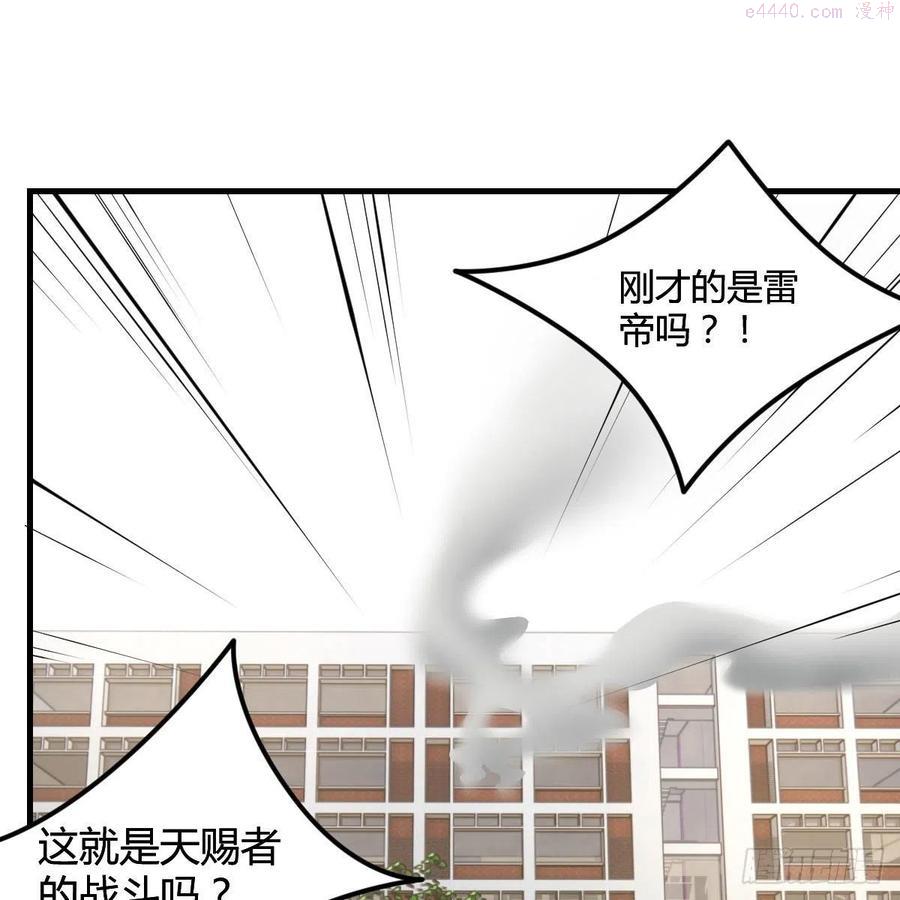 因为嫌烦所以全点了敏捷漫画在线观看漫画,老师被撩到了26图