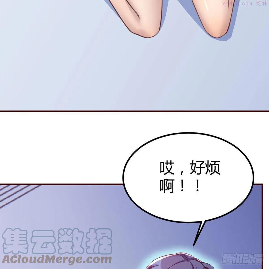 因为嫌烦所以全点了敏捷漫画在线观看漫画,老师被撩到了67图