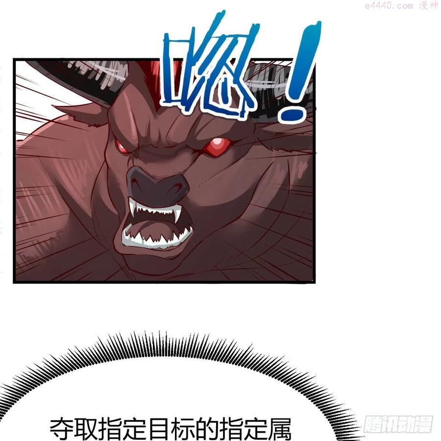 因为嫌烦所以全点了敏捷漫画在线观看漫画,豪夺的时机45图