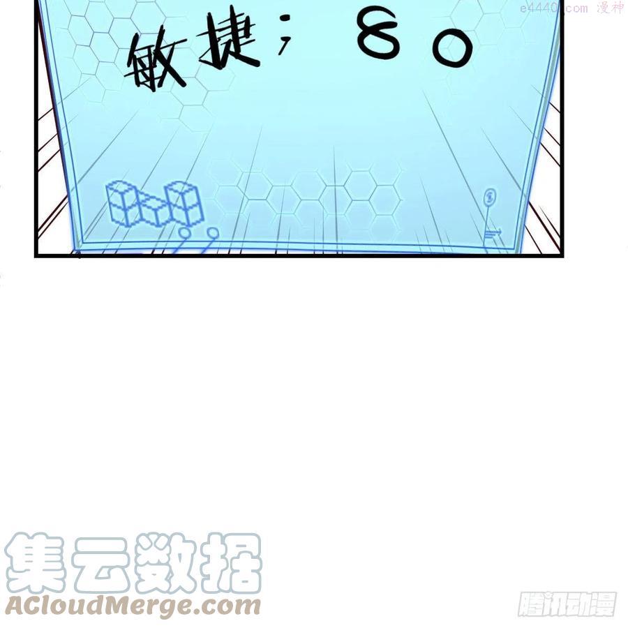 因为嫌烦所以全点了敏捷漫画在线观看漫画,豪夺的时机49图