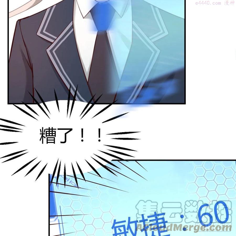 因为嫌烦所以全点了敏捷漫画在线观看漫画,All in 敏捷的效果28图