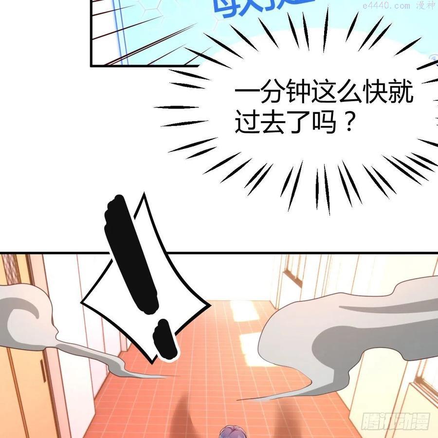 因为嫌烦所以全点了敏捷漫画在线观看漫画,All in 敏捷的效果29图