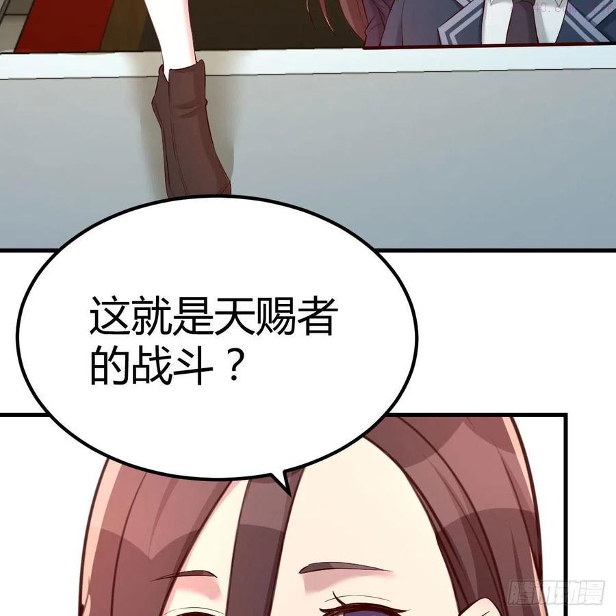 因为嫌烦所以全点了敏捷漫画在线观看漫画,天赐者的攻防17图