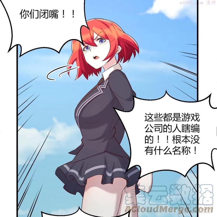 因为嫌烦所以全点了敏捷漫画在线观看漫画,天赐者的攻防22图