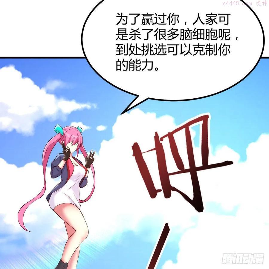 因为嫌烦所以全点了敏捷漫画在线观看漫画,天赐者的攻防42图