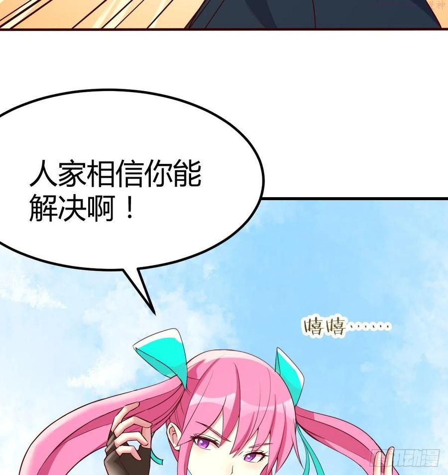 因为嫌烦所以全点了敏捷漫画在线观看漫画,天赐者的攻防84图