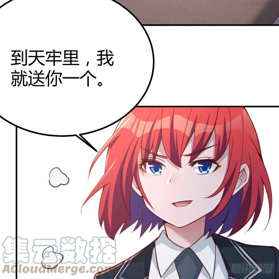 因为嫌烦所以全点了敏捷漫画在线观看漫画,秘密4图