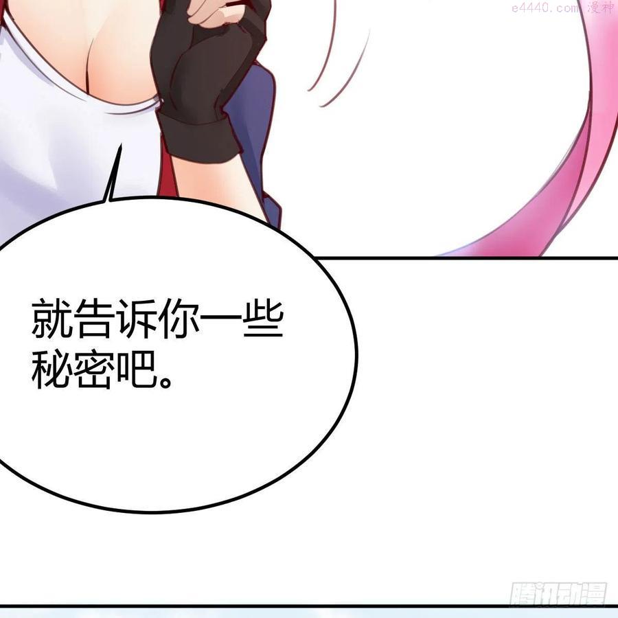 因为嫌烦所以全点了敏捷漫画在线观看漫画,秘密30图