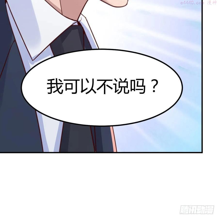 因为嫌烦所以全点了敏捷漫画在线观看漫画,秘密77图