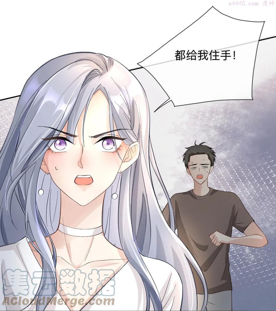 星与星的距离漫画,第1话 不良与教导主任13图