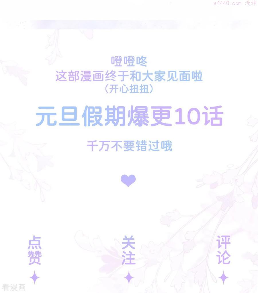 星与星的距离漫画,第1话 不良与教导主任18图