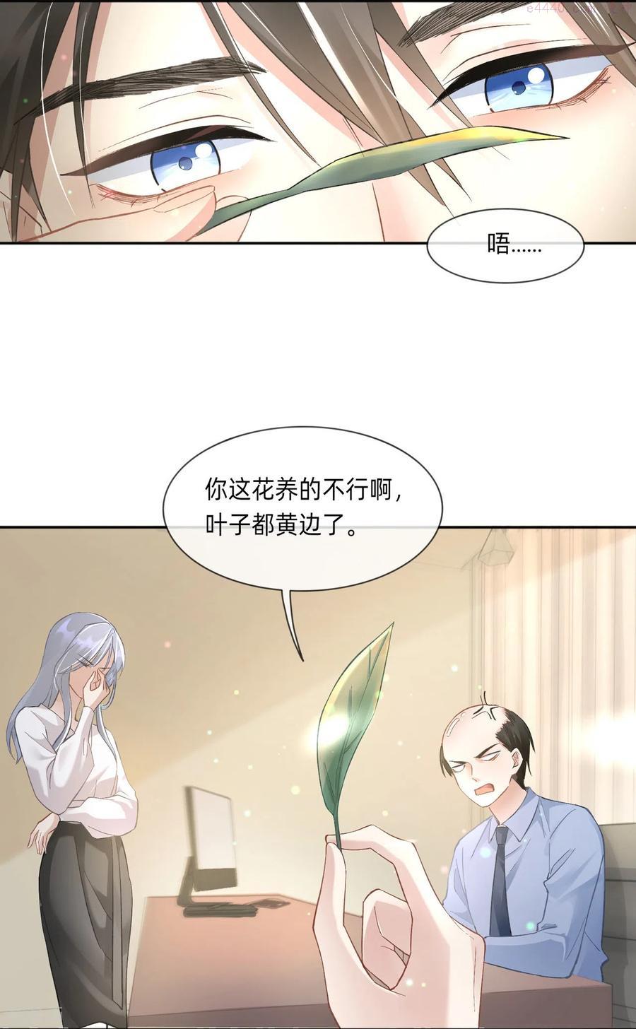 星与星的距离漫画免费阅读34免费全文漫画,第2话 星与星8图