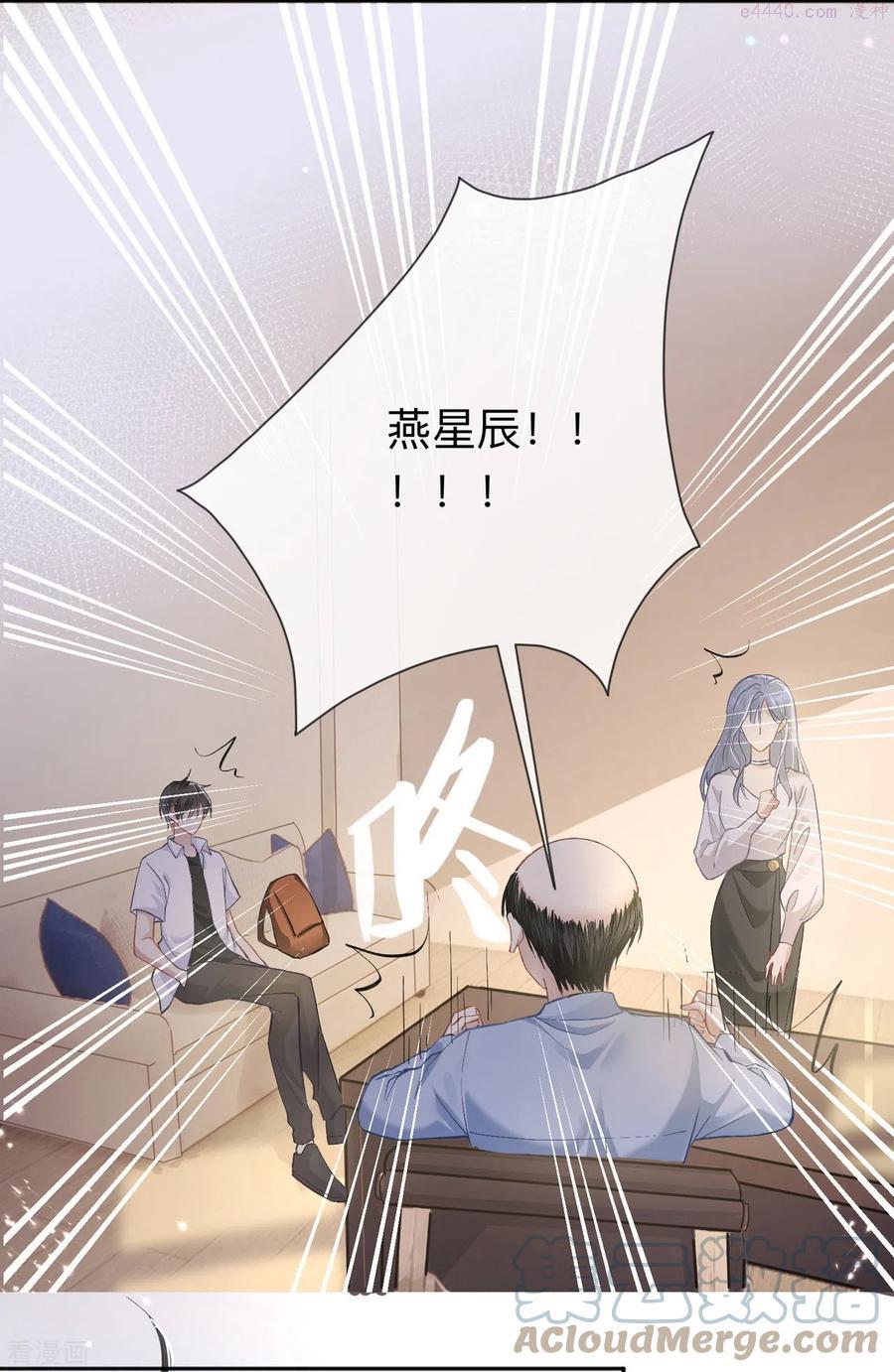 星与星的距离漫画免费阅读34免费全文漫画,第2话 星与星9图