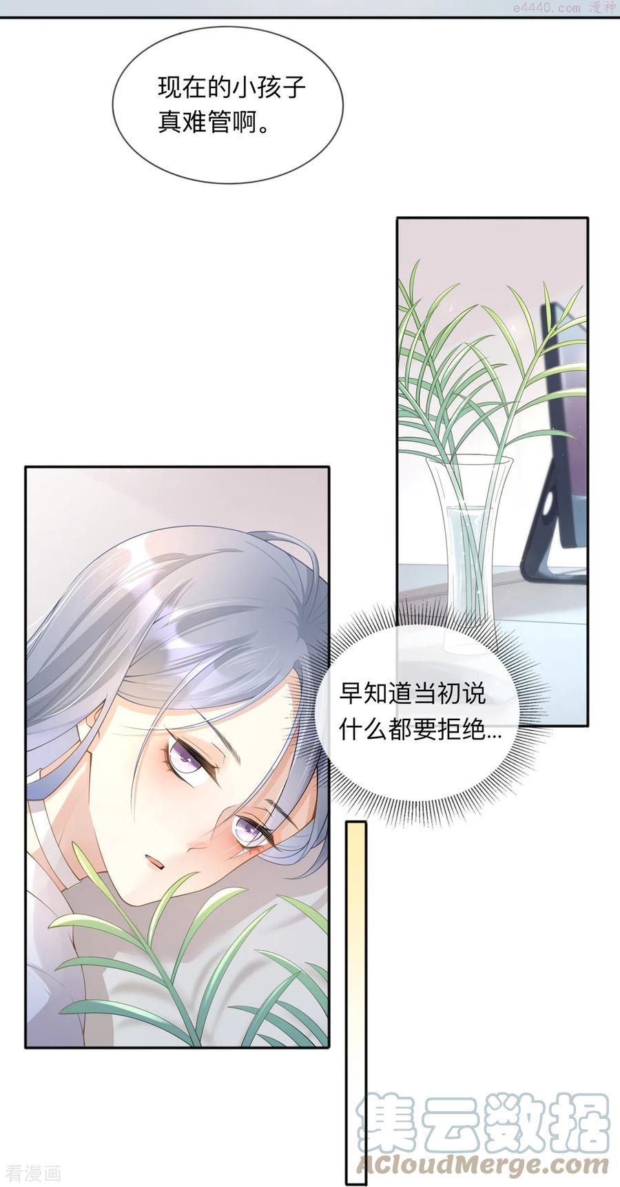 星与星的距离漫画免费阅读34免费全文漫画,第2话 星与星19图