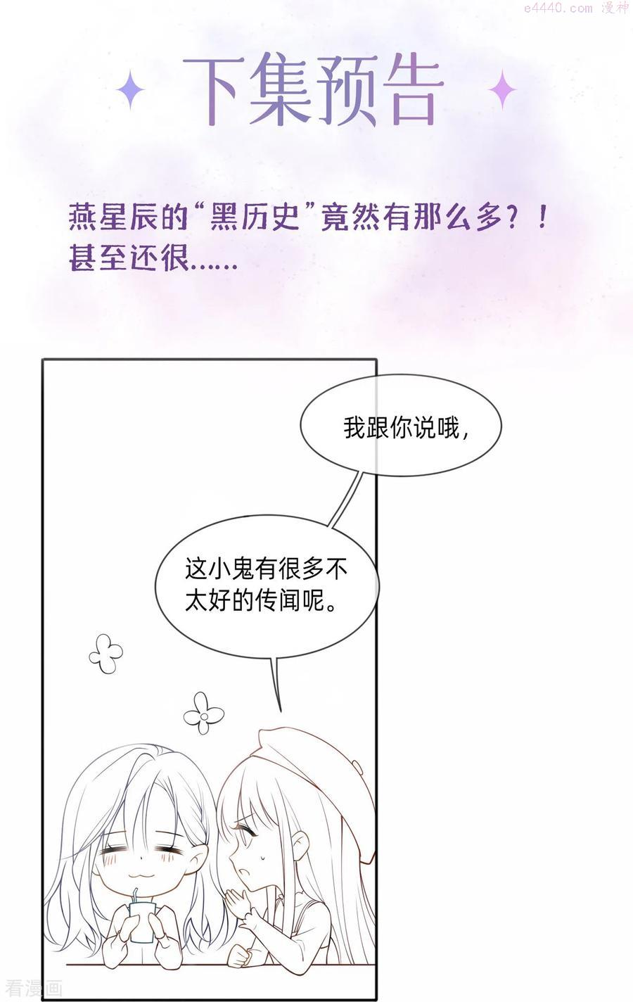 星与星的距离漫画免费阅读34免费全文漫画,第2话 星与星26图